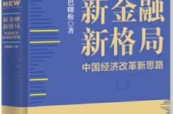 科技金融书籍推荐与解读