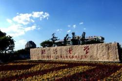 山东科技创新大赛