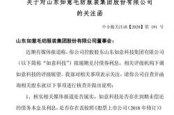 如意科技违约金怎么算