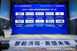 北京科技改革：推动科技创新，实现高质量发展