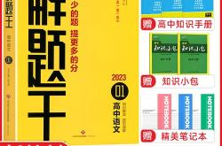 高考文科技巧