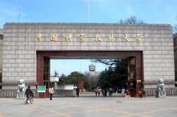 最好的科技大学是哪一所
