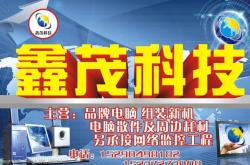 深圳市鑫茂新能源技术有限公司