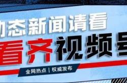 四川闻达普惠科技有限公司