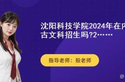 沈阳启迪科技