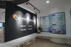 长春金阳高科技公司综述