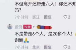 90多名科技人员集体离职