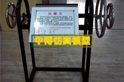自制科技小发明