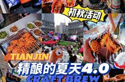 天津热点互动网络科技有限公司