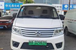 新能源上牌要多久