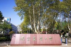 西北农林科技大学教务管理系统