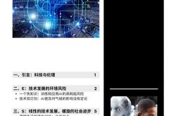 科技的作用