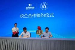 新能源汽车科技创新(合肥)股权投资合伙企业(有限合伙)