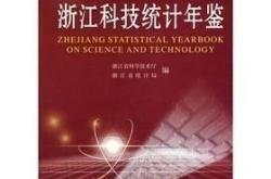 广东统计年鉴官网首页