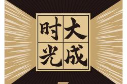 广州淘通科技股票代码