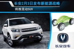 昆明长安新能源售后电话号码