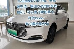 新能源车的出现体现了高速发展