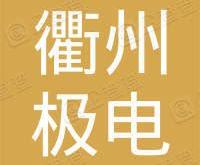 极新全新