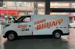 二手新能源面包车交易平台