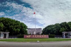 华中科技大学硕博连读名单