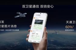 华为手机王者归来的可能性分析