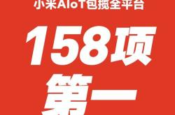 小米新机配备骁龙处理器，微曲屏和大电池，支持快充