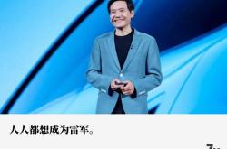 加入小米四年,赢得了集团上下的尊敬和认可#雷军#小米#卢伟冰#红米