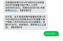 收到骗子的短信千万别删 从没见过这种骗子