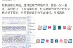 6我润色从来不是改几个单词,语法,句子,然后批注一堆汉语敷衍了事的,改