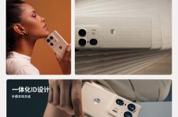 3999元起,moto x50 ultra ai手机发布