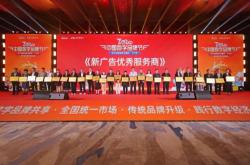 数字中国建设峰会引领数字生态文明的新征程