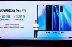 华为影像品牌之夜携手共创温暖人心的数字世界