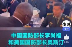 中美防长香会见面关键细节与战略意义解析

引言
在全球政治经济格局不断变化的背景下，中美两国的互动尤为引人注目。特别是在军事领域，两国防长的会晤往往被视为双边关系的重要风向标。本文将深入分析中美防长在香会见面的两个关键细节，探讨其背后的战略意义及对未来双边关系的影响。

关键细节一会晤的时机与背景
中美防长的会晤通常是在国际局势紧张或双边关系出现波动时举行。此次会晤的时机选择，正值中美关系因贸易、科技、地缘政治等多方面问题而紧张之际。分析这一细节，我们可以看到中美双方在处理复杂关系时的审慎态度，