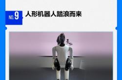 安徽建设人形机器人创新体系和产业生态计划