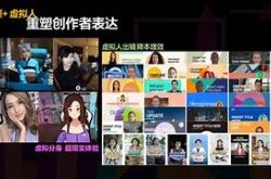 什么是数字分身？