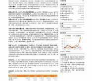 天风证券博士眼镜买入评级解读
