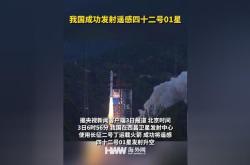 我国成功发射遥感三十四号