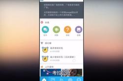 ios安卓应用