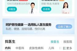 京东健康调整家庭医生业务战略转型下的业务优化与人力资源管理