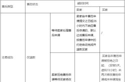 淘宝推出“仅退款”新政策消费者权益的进一步保障与市场反应分析