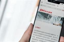京东健康调整家庭医生业务战略转型下的业务优化与员工关怀
