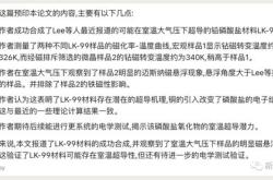 张朝阳的物理课揭秘声子固体中的波粒二象性初探