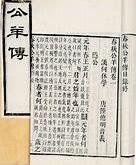一源义经传奇人生的不朽篇章