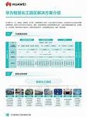 华为智选手机质量怎么样