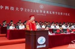 中科大校长毕业致辞背后的科技助力脱稿神器揭秘