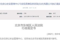 北京万科企业有限公司新增被执行人信息执行标的逾万元