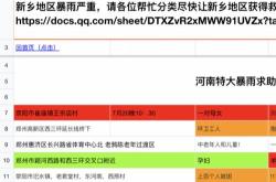 科新控制权变更连宗盛成新实控人