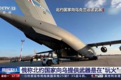 总台记者观察丨美国不断增加对乌武器供应有何用意？