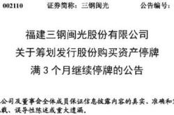 山东国信与国联证券订立发行股份购买资产协议