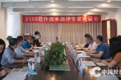韩国《中央日报》：号房又现，数字性犯罪必须根除